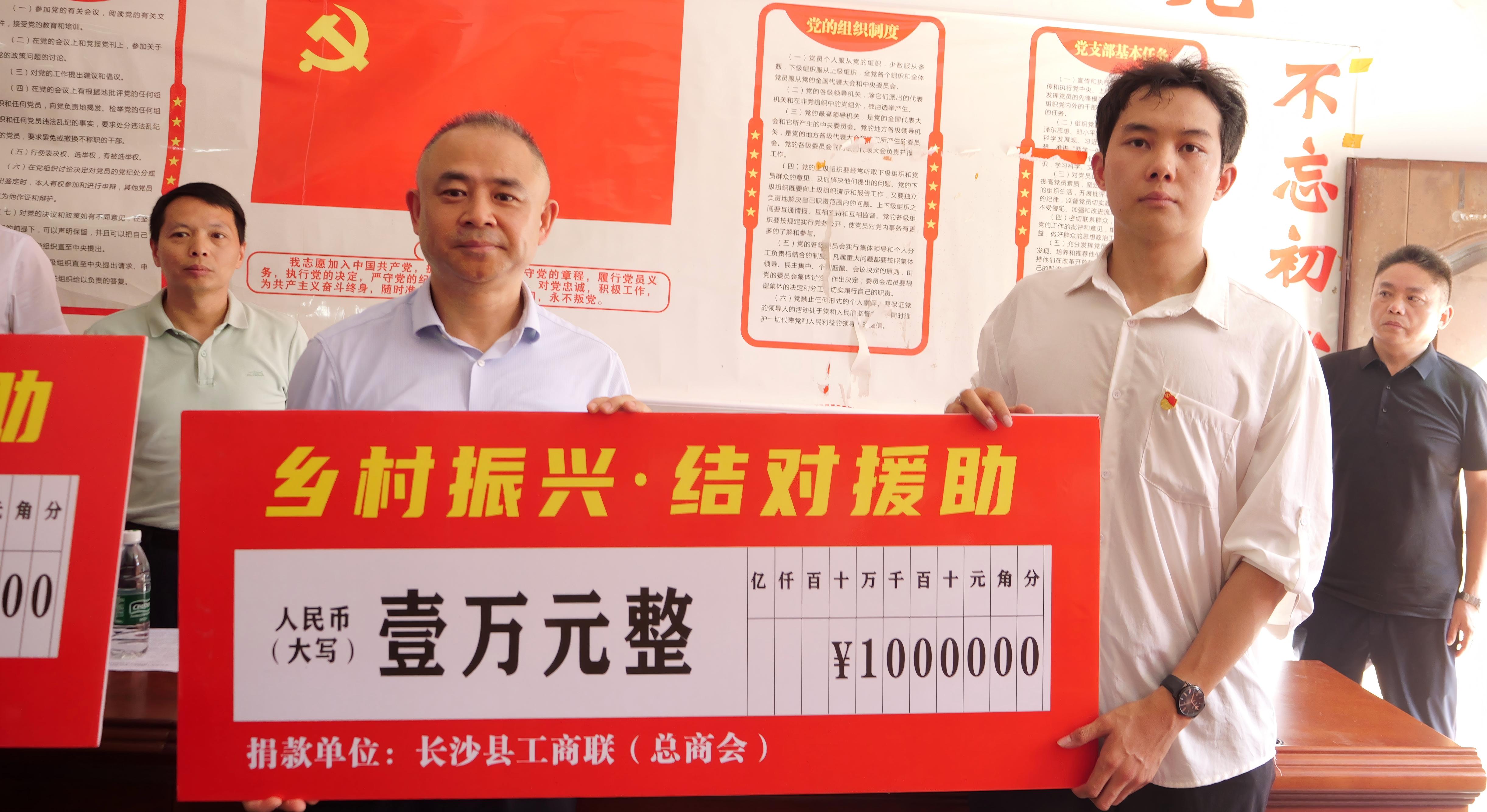长沙县工商联到桑植县开展对口帮扶助学活动