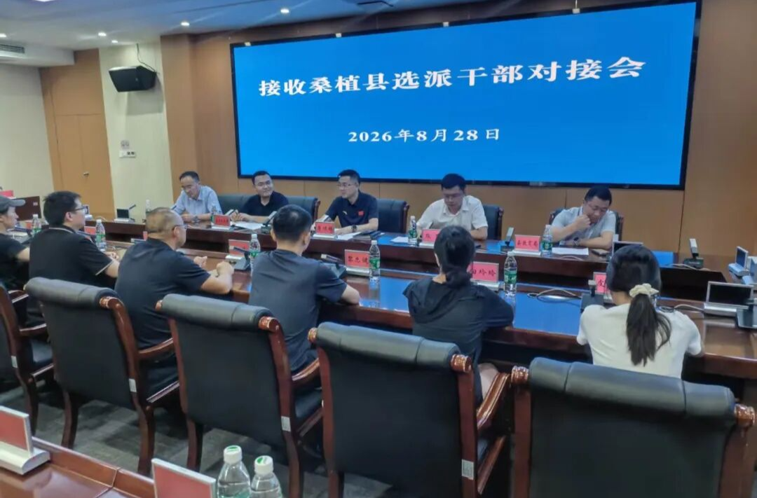 桑植县选派干部赴长沙县交流学习