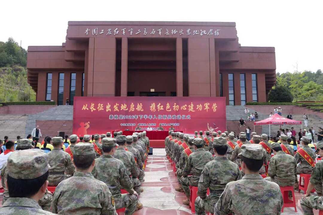 桑植新兵热血启程奔赴军营