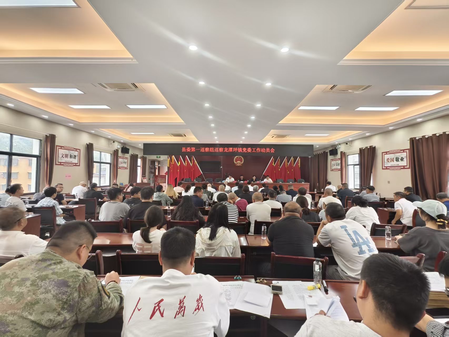 县委第一巡察组巡察龙潭坪镇党委工作动员会召开