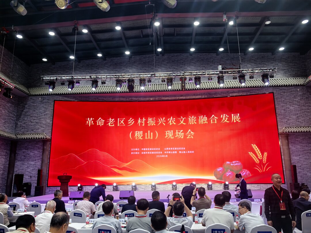 桑植经验亮相全国现场会！红色文旅与特色农产品双双入选全国名录