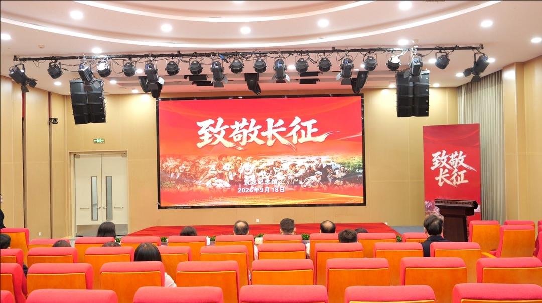 “致敬长征”思政课首次亮相 沉浸式体验让长征精神直抵人心