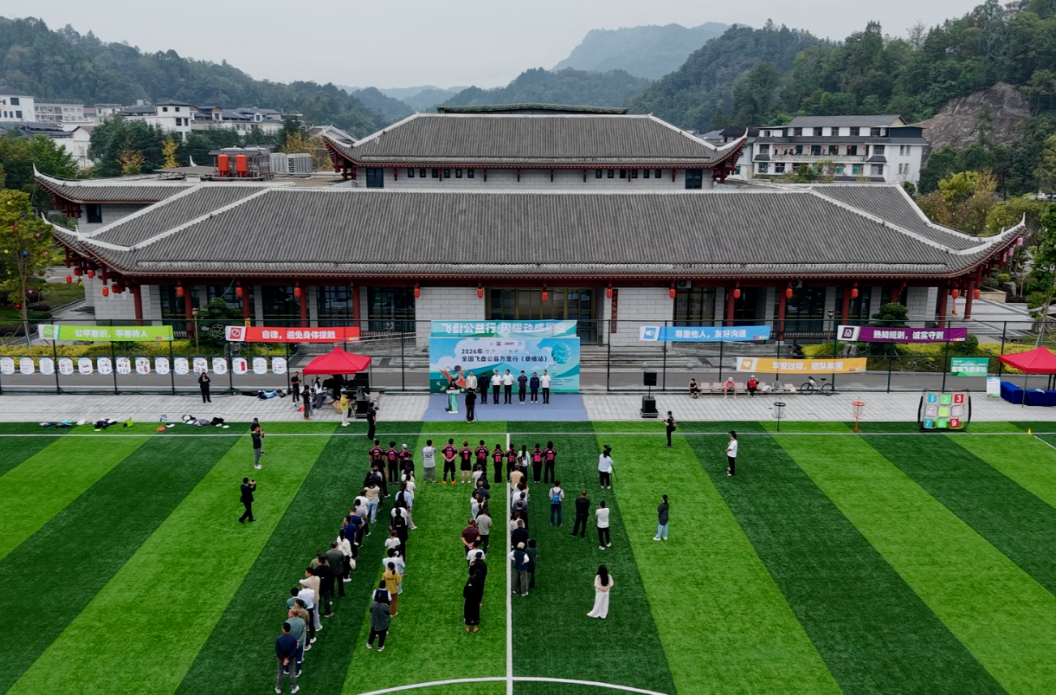 全国飞盘公益万里行，闪耀桑植动感星空
