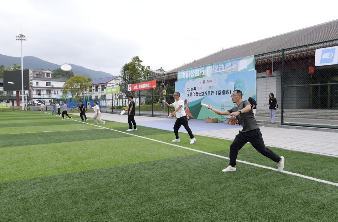 2026全国飞盘公益万里行（桑植站）教练员培训落幕