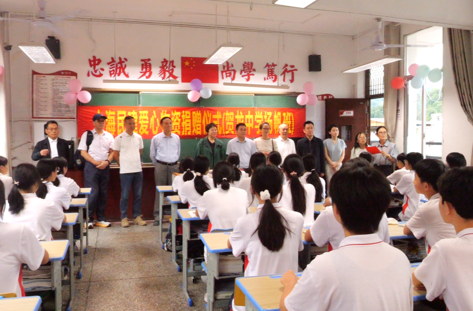 民建上海市委到贺龙中学调研