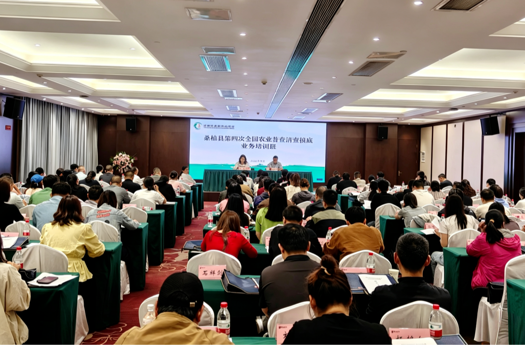 桑植县开展第四次全国农业普查清查阶段业务培训