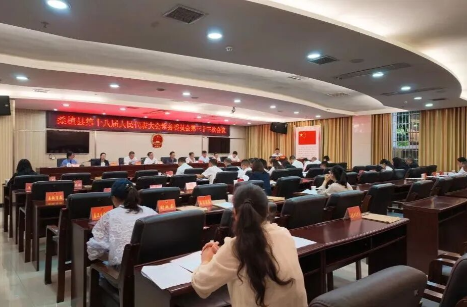桑植县第十八届人民代表大会常务委员会第三十三次会议召开
