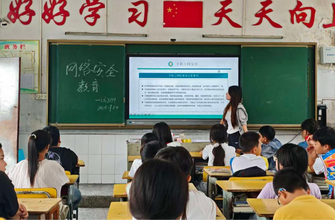 桑植县教育局开展2026年国家网络安全宣传周活动