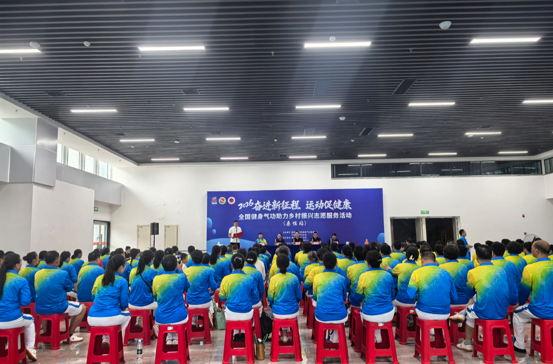 2026年全国健身气功助力乡村振兴志愿服务活动·湖南桑植站健身气功骨干培训班开班