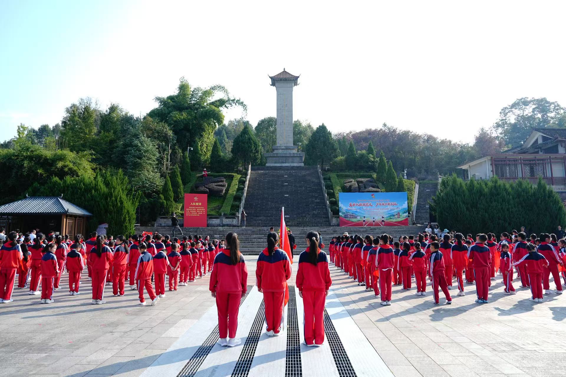 长征出发地迎来新队员 湖南省“十・一三”少先队示范活动走进刘家坪白族乡