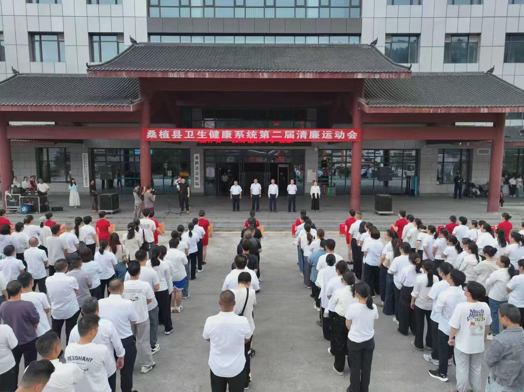 桑植县卫健系统第二届清廉运动会开幕