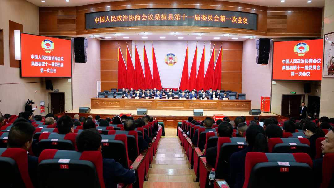 政协桑植县第十一届委员会第一次会议举行第二次全体会议