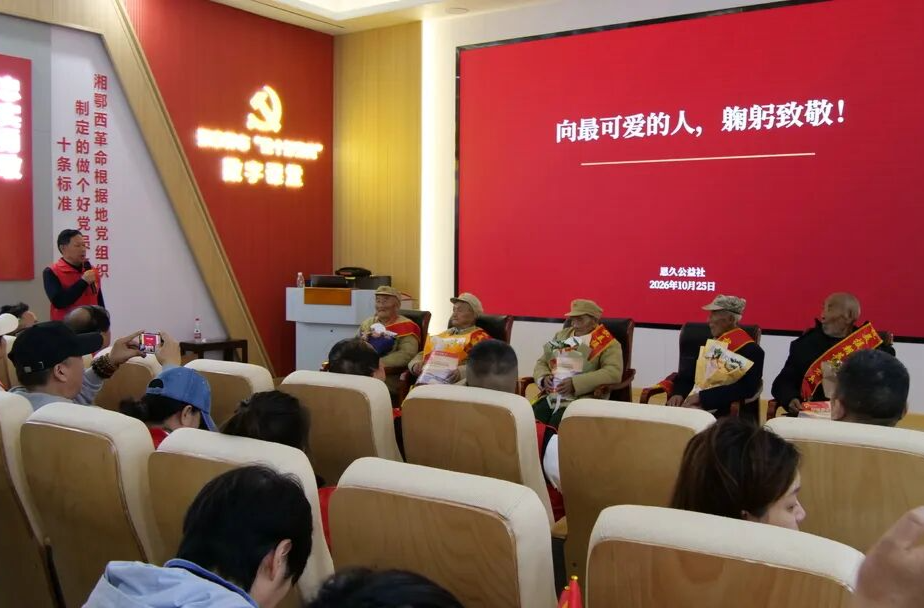 恩久公益社来桑看望慰问抗美援朝老兵