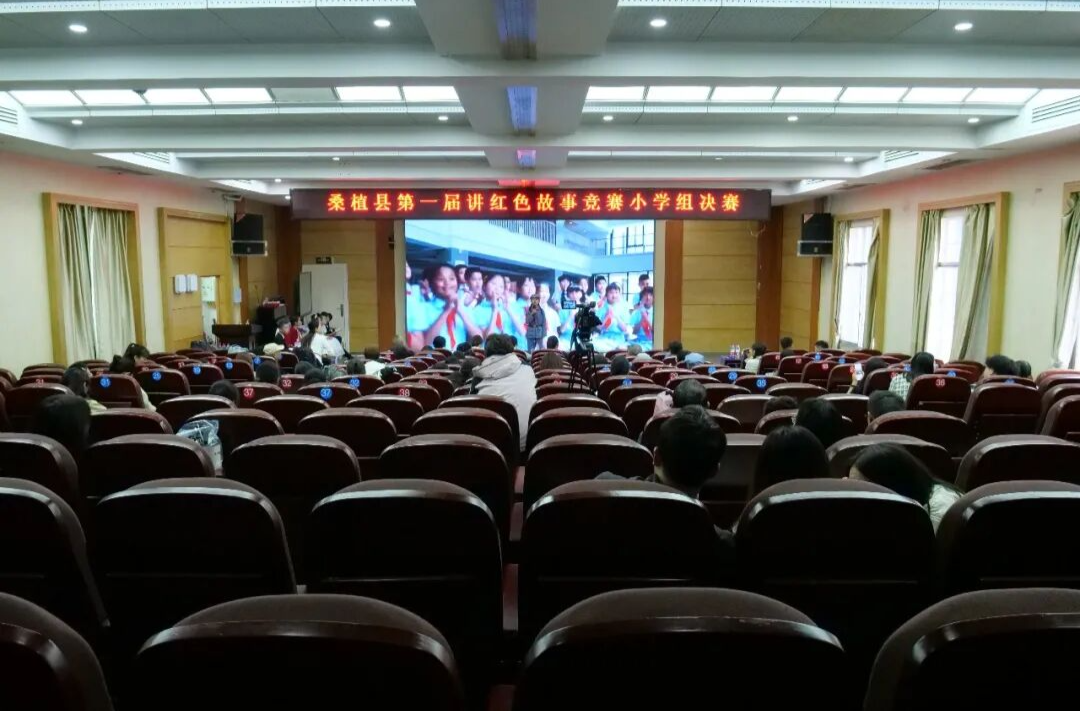 桑植县首届讲红色故事暨书写竞赛决赛举行