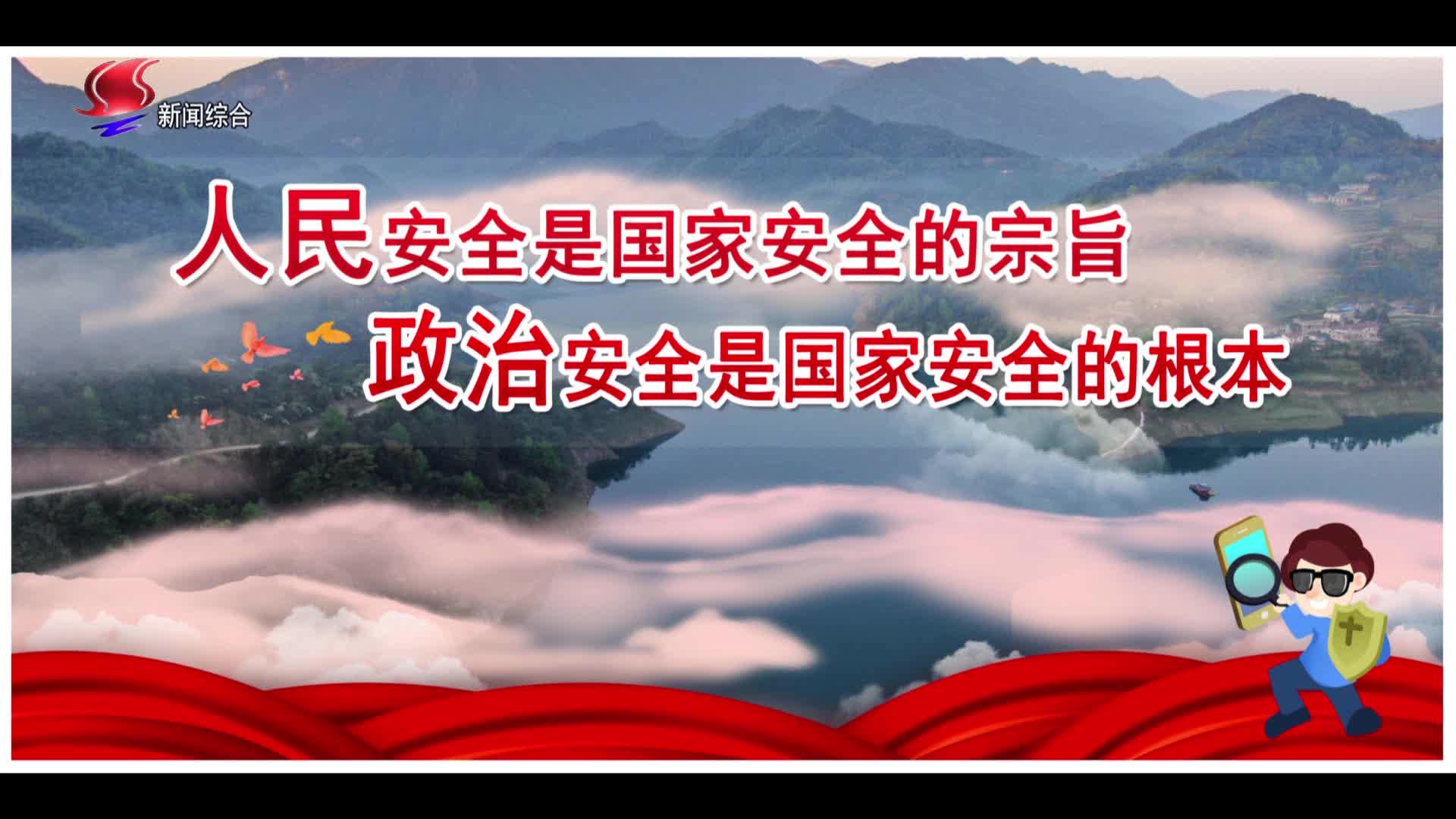 2022年4月15日桑植新闻