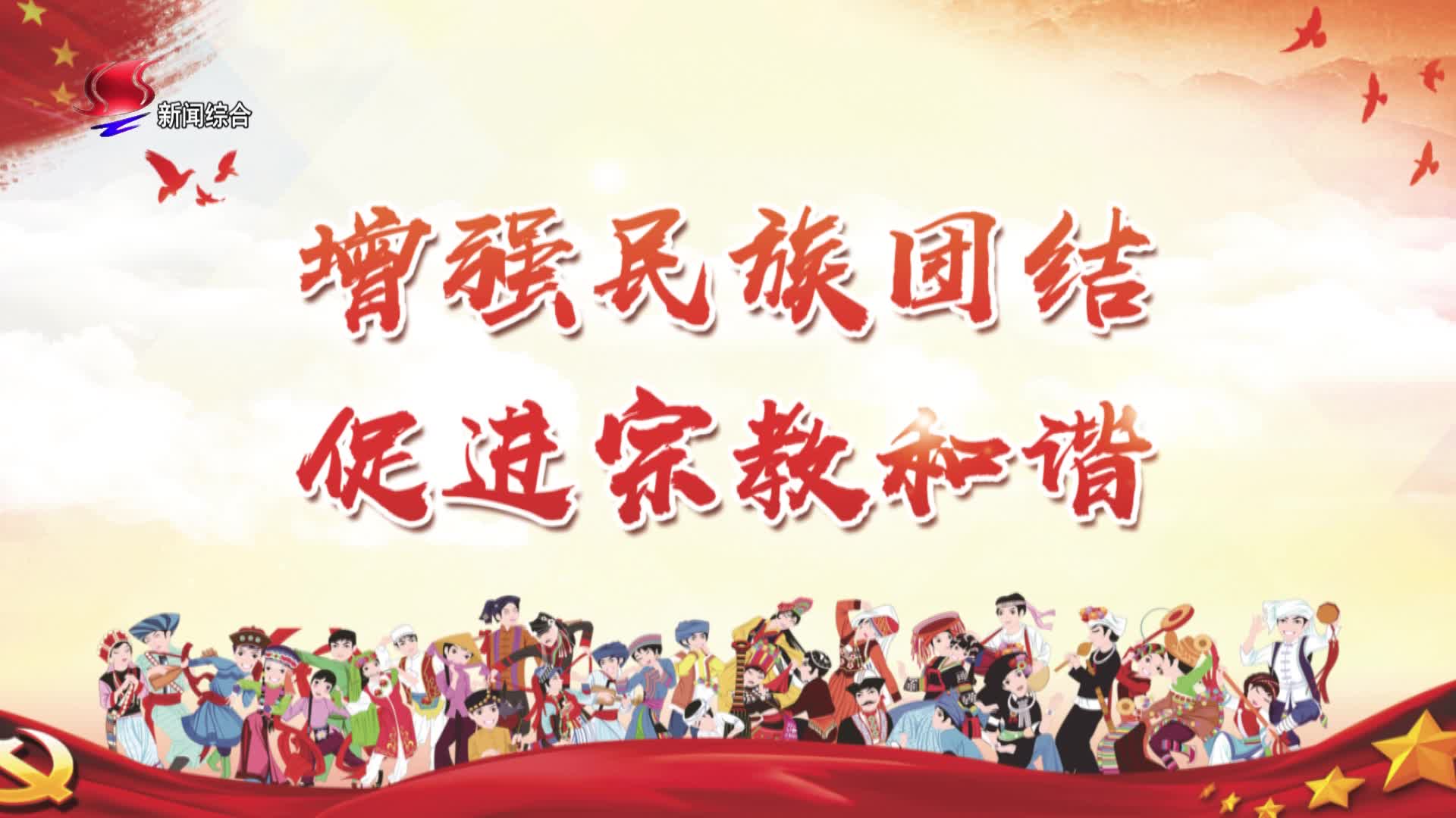2023年3月16日桑植新闻