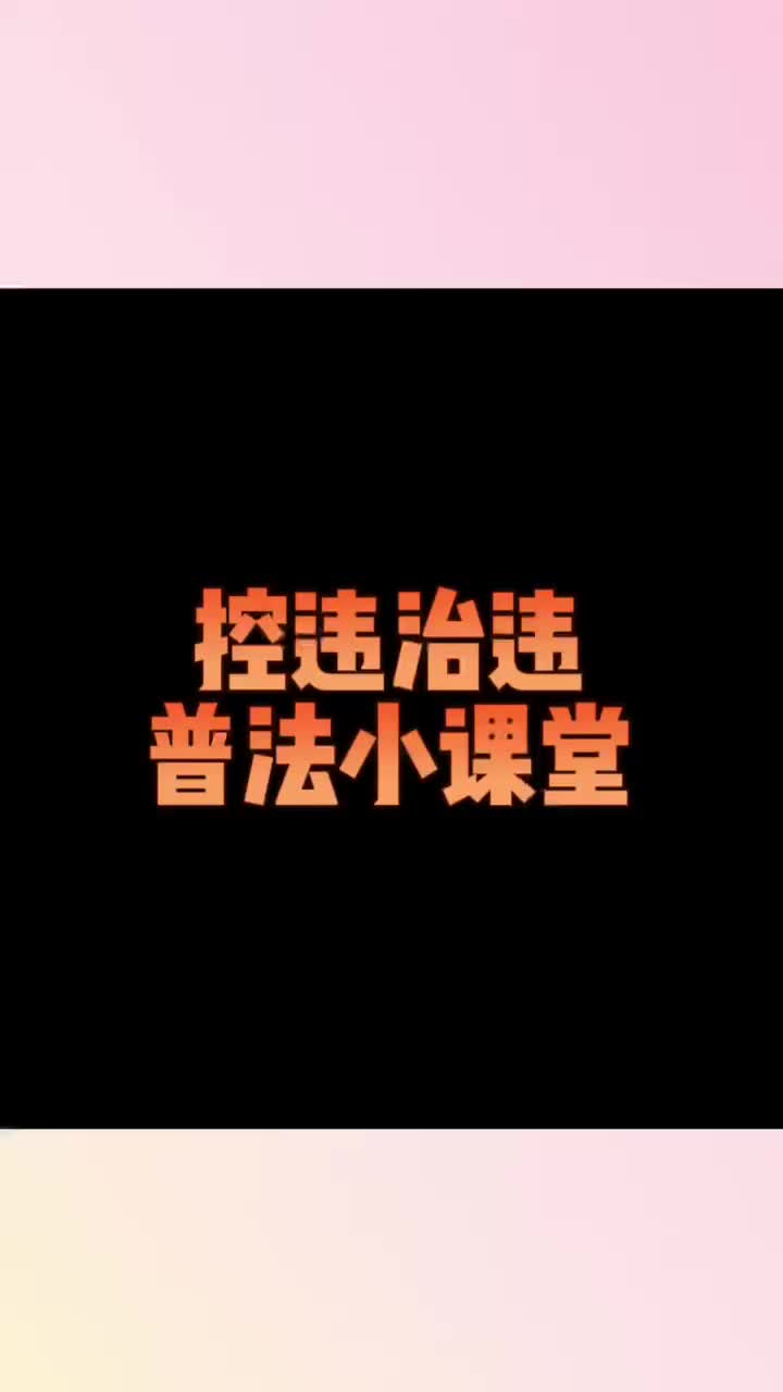 非法占用土地如何处理
