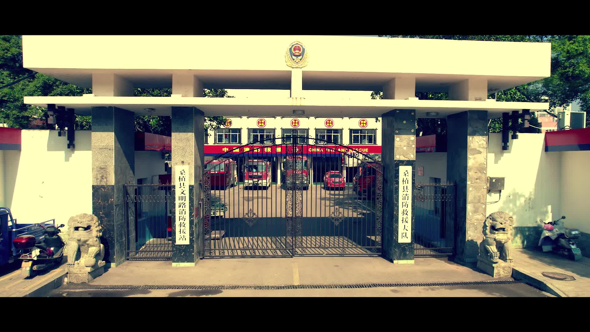 桑植县文明路消防救援站开放，欢迎大家来参观 #学习消防知识