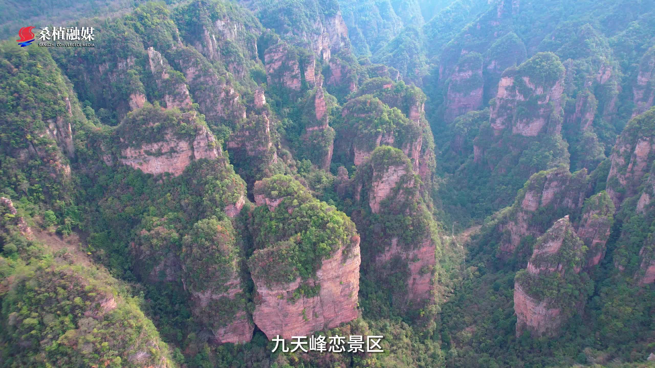 九天峰恋景区 你去过吗？