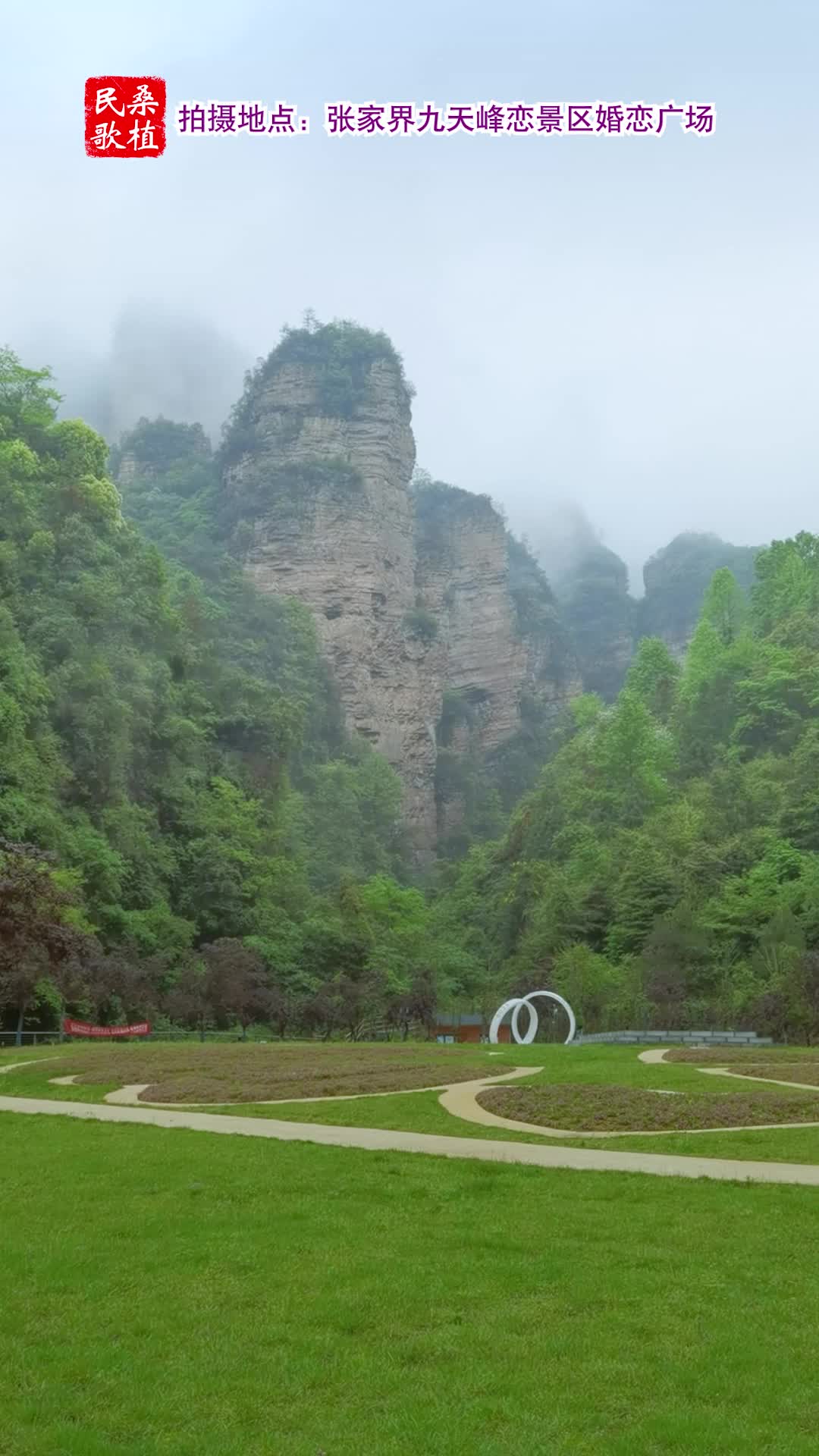 桑植民歌《一个雀子一个头》活力板