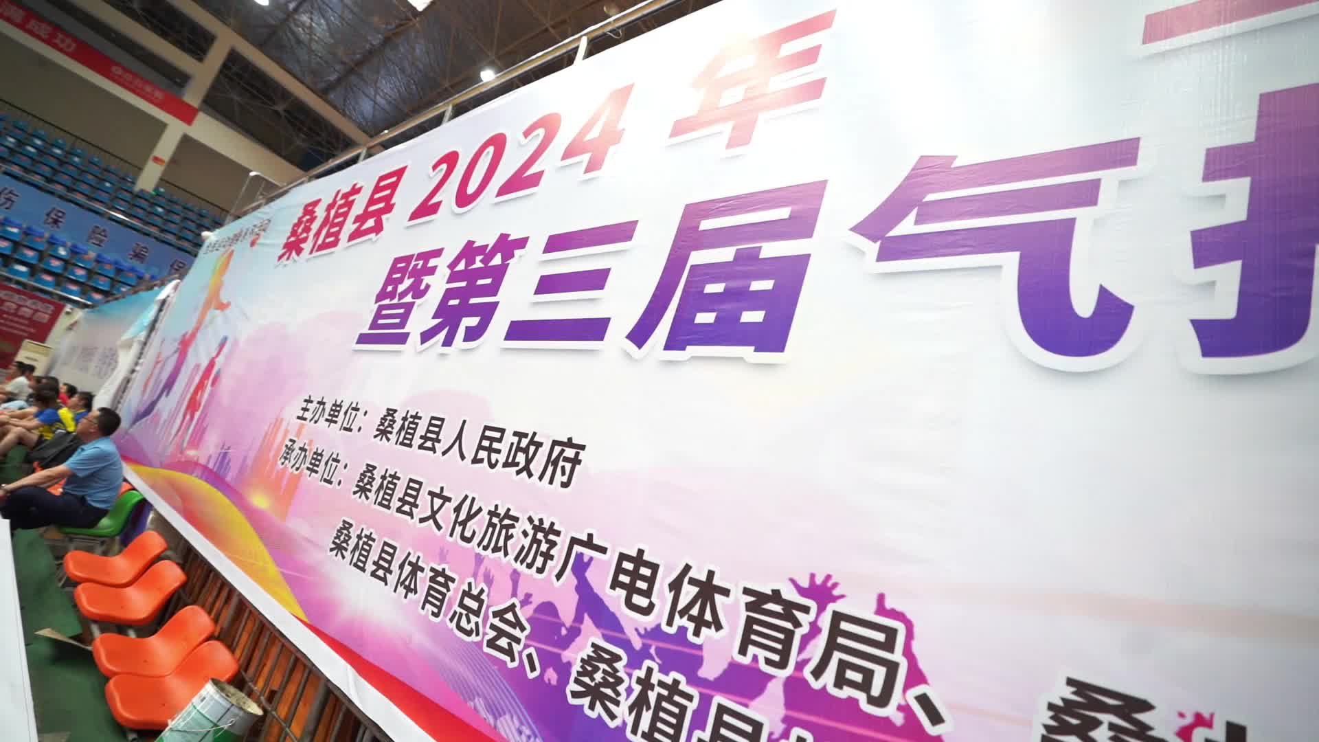 桑植职工气排球比赛超“燃”