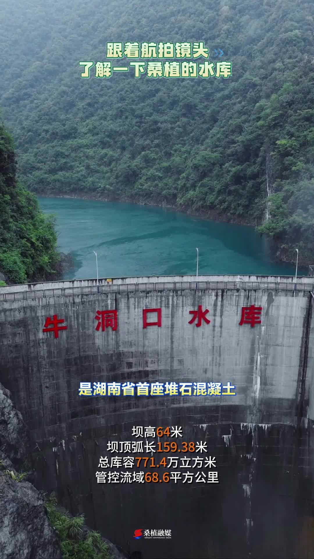 饮水思源，护水惜水，了解一下桑植新建的几座水库