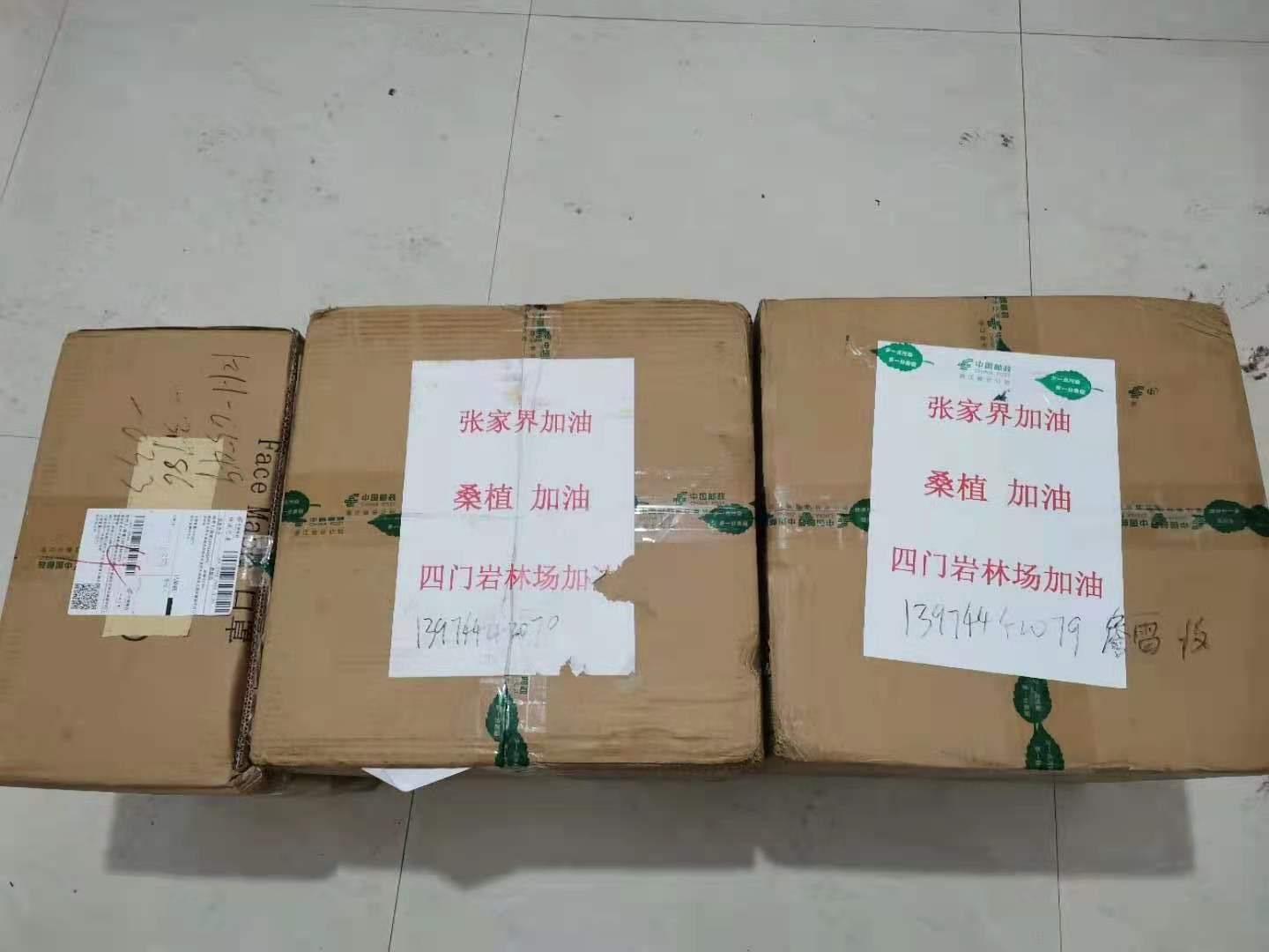 致熊朝军、马慧娜夫妇的一封感谢信