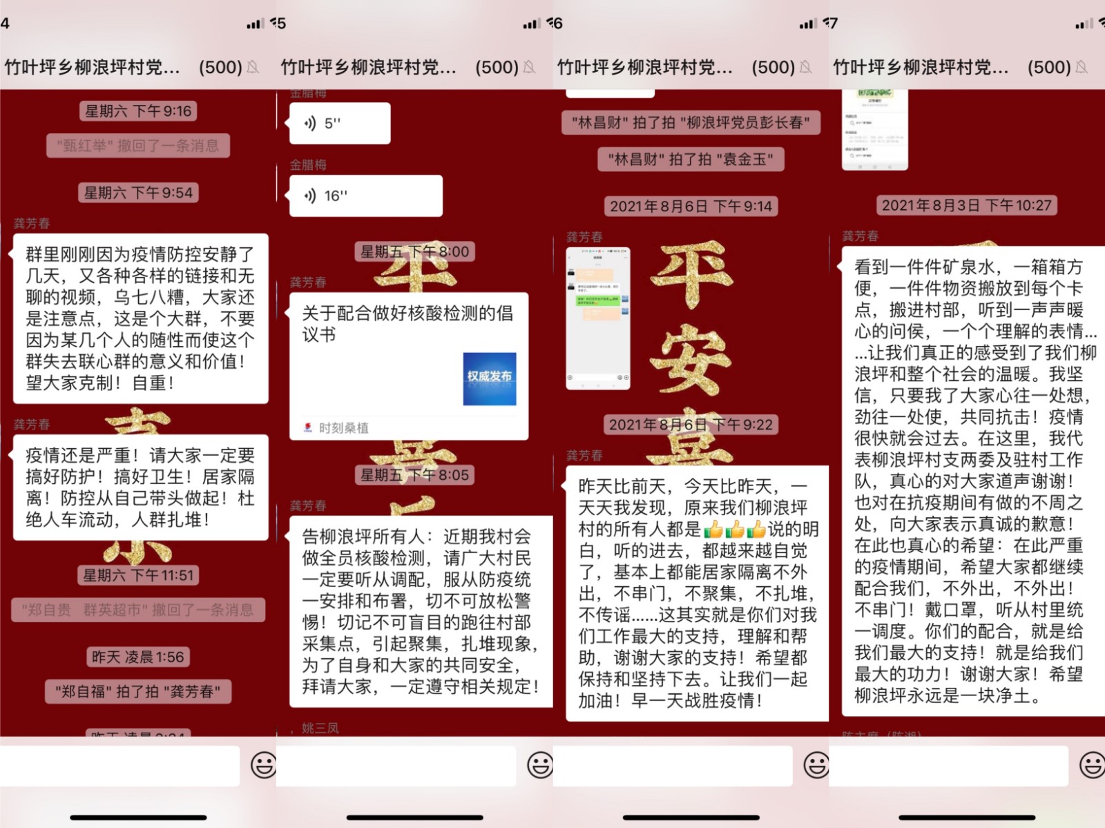 【抗疫人物】“啰嗦”书记抗疫忙