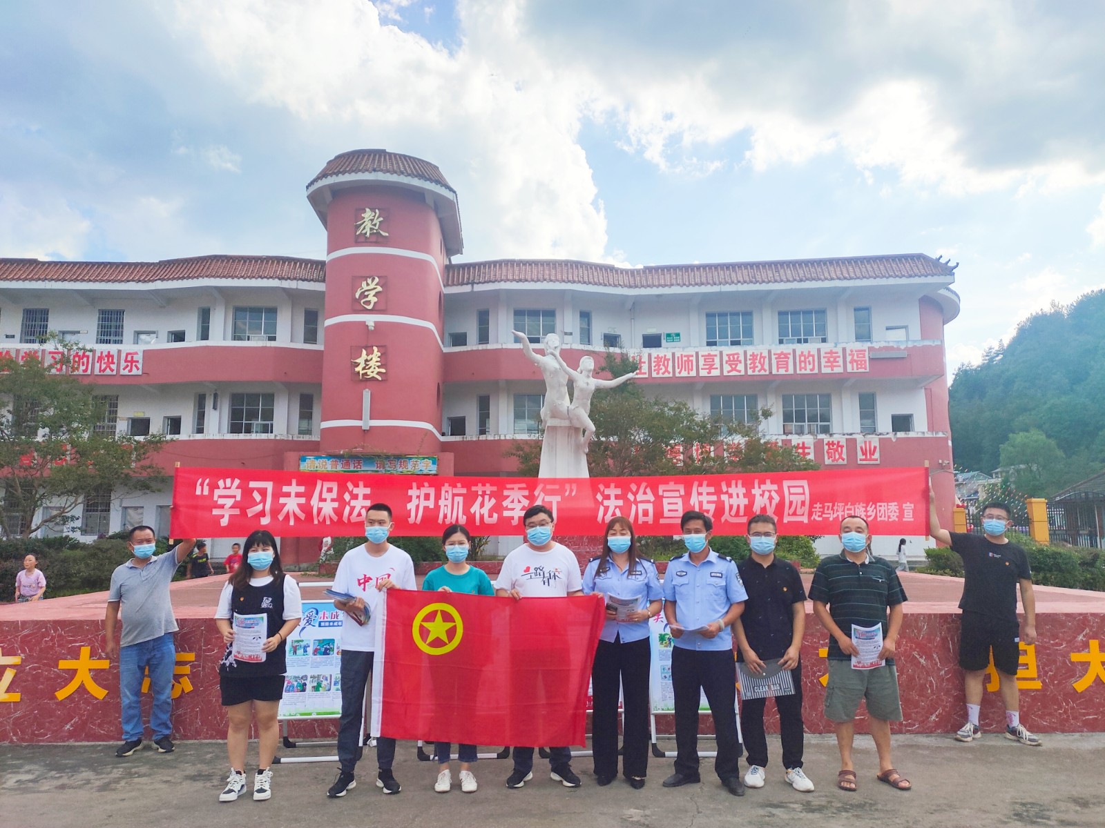 走马坪白族乡：法制宣传进校园 护航花季助成长