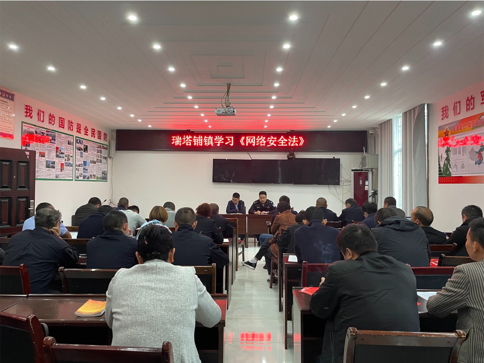 瑞塔铺镇开展网络安全集中学习