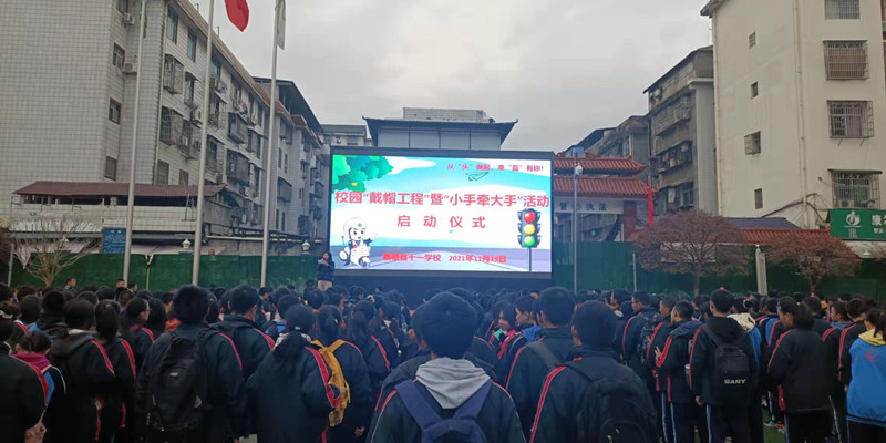 桑植县十一学校举行“戴帽工程”暨“小手牵大手”活动启动仪式