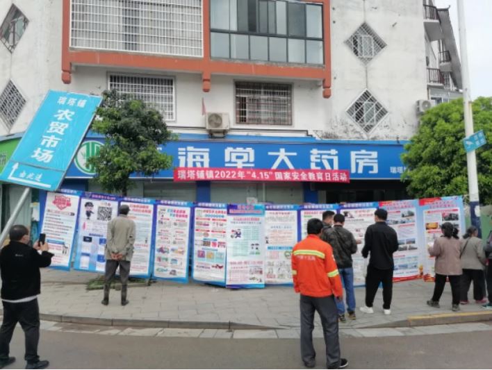 瑞塔铺镇：国家安全 人人有责
