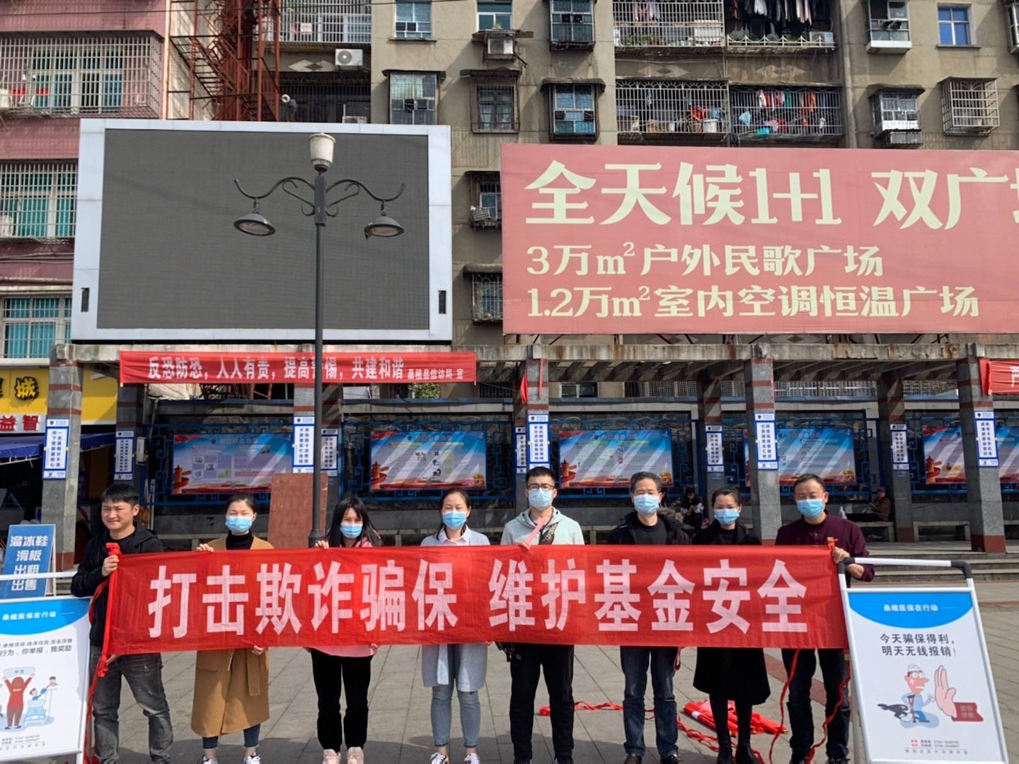 2022年桑植县医疗保障局启动“医保基金监管集中宣传月”活动
