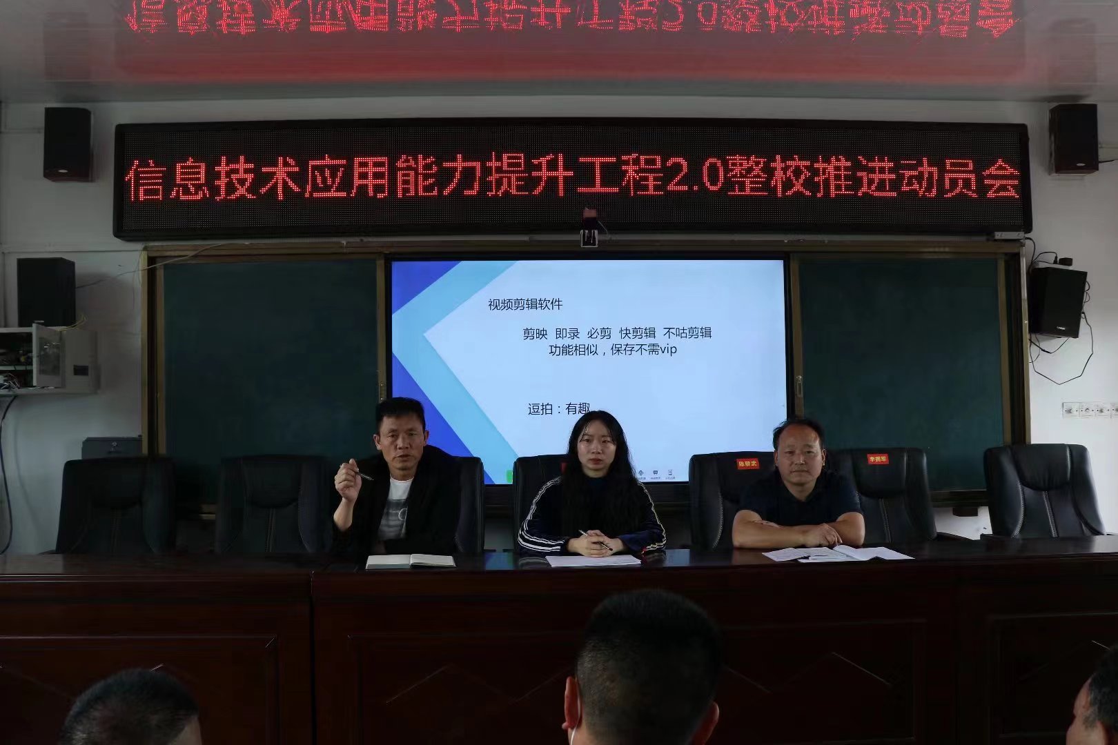 利福塔小学启动信息技术应用能力提升工程2.0整校推动项目