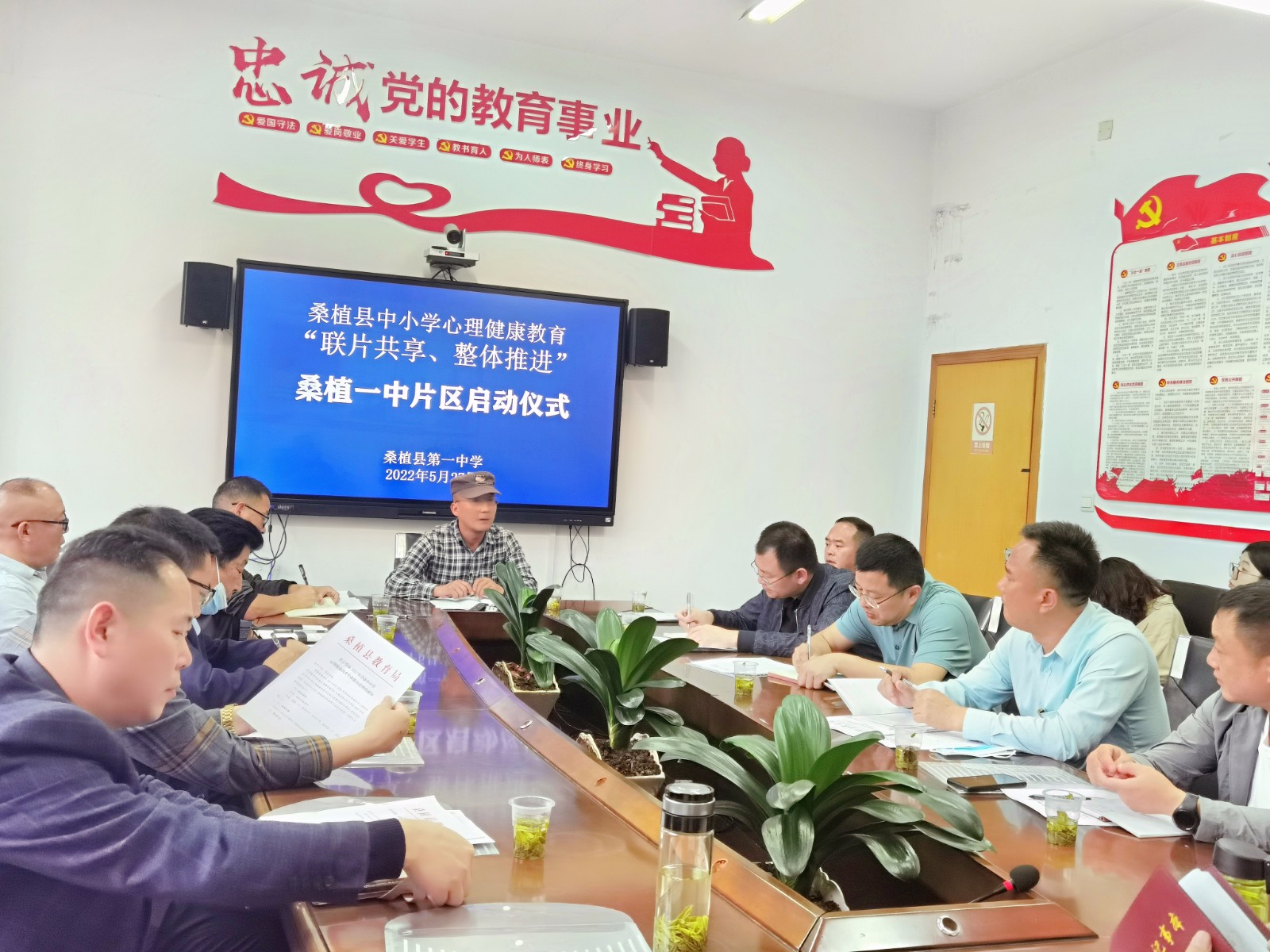 桑植县中小学心理健康教育“联片共享  整体推进” 桑植一中片区正式启动