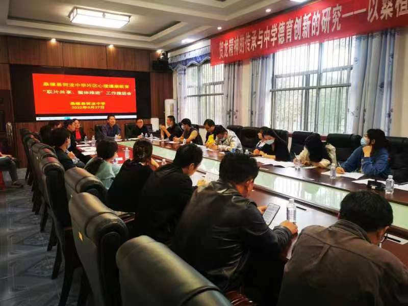 贺龙中学：推进区域联片共享，呵护师生心理健康