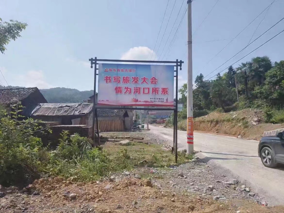 助力旅发会 一起向未来丨一场超燃的行动在河口乡绿水青山间打响......