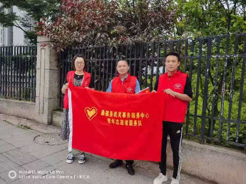 桑植机关事务人积极开展“三导”志愿服务 共建文明城市