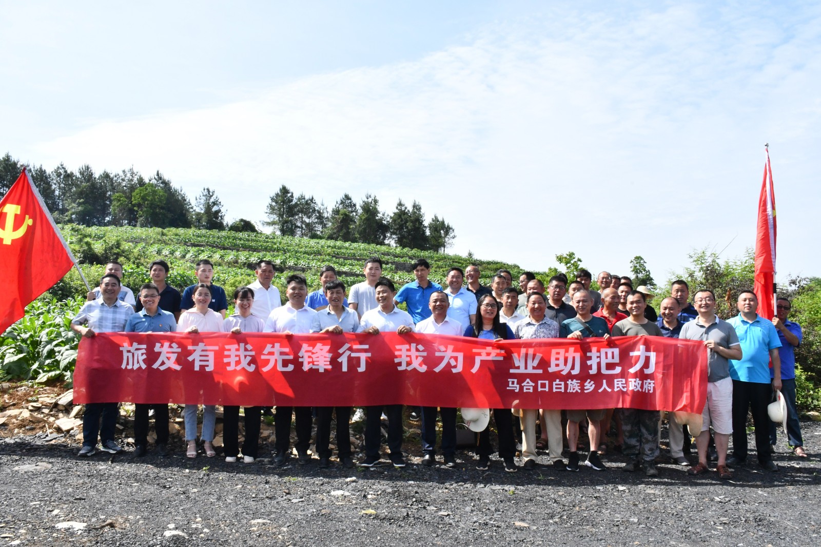 马合口白族乡开展“旅发有我先锋行 我为产业助把力”主题活动