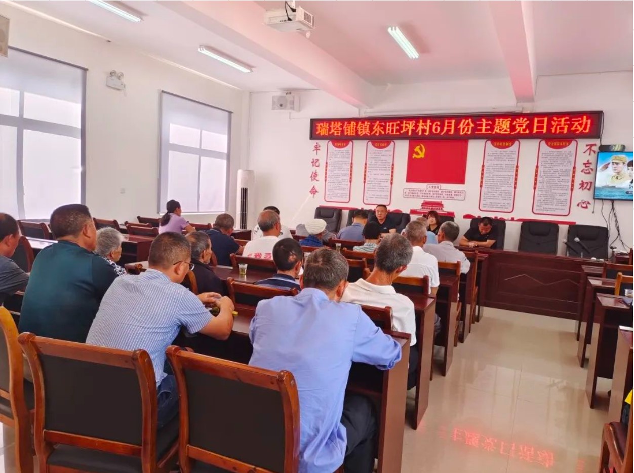 瑞塔铺镇东旺坪村：党建领航聚合力 多措并举助旅发