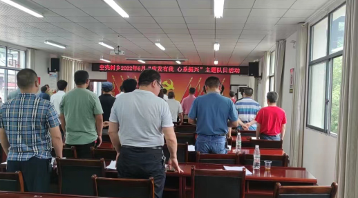 空壳树乡开展“旅发有我·心系振兴”主题队日活动