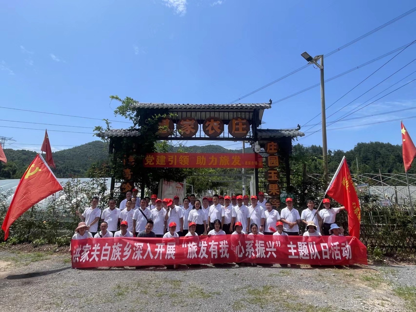 洪家关白族乡：深入开展“旅发有我，心系振兴”主题队日活动