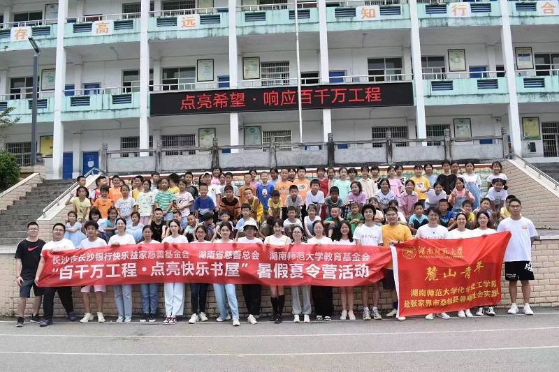 “三下乡”社会实践走进沙塔坪小学