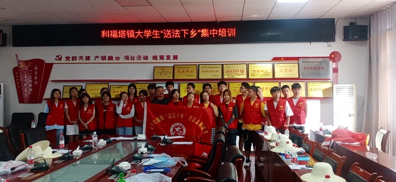 利福塔镇：助力旅发会  送法下乡村