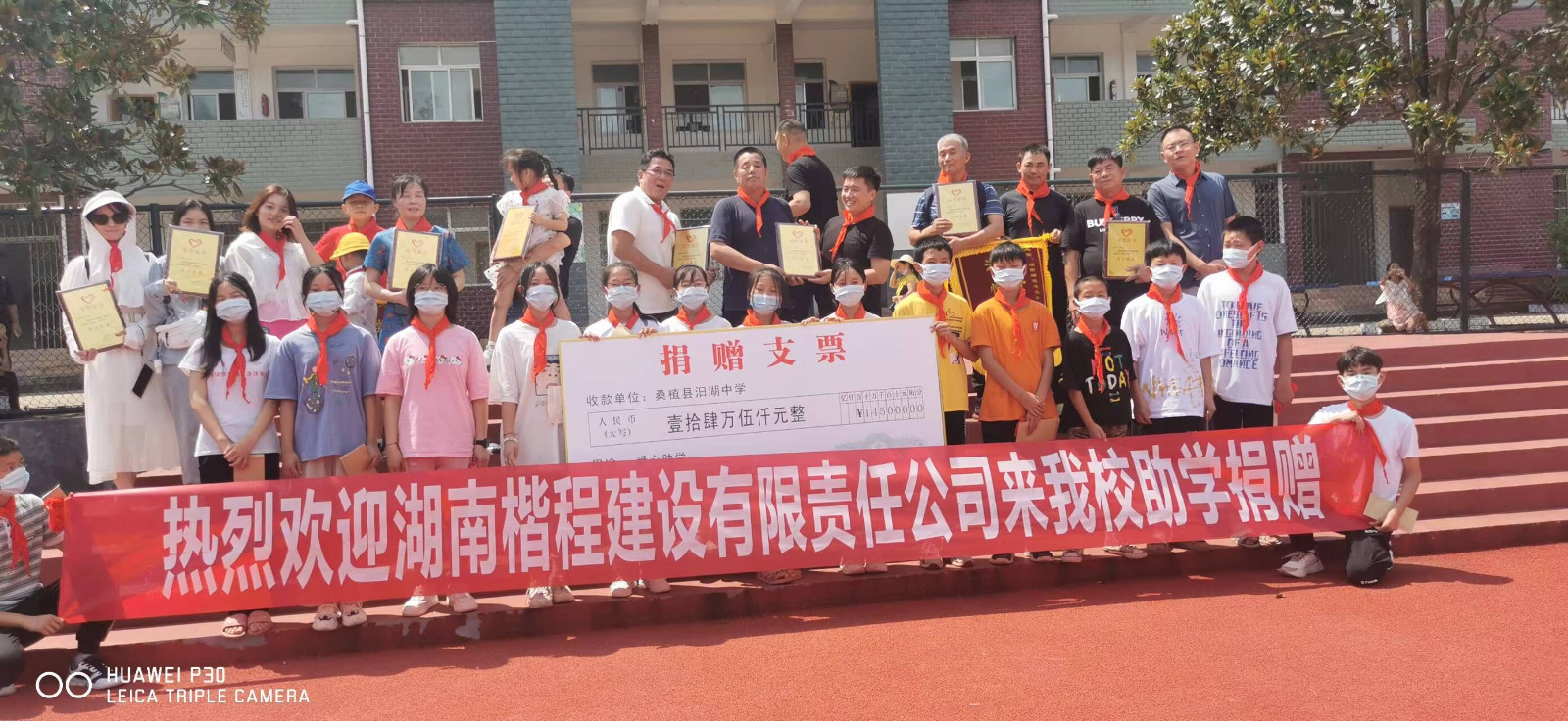 爱心企业到汨湖中学开展捐资助学活动