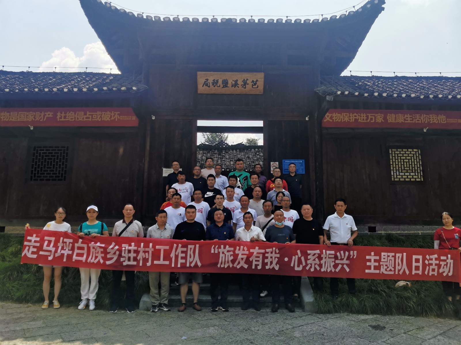 走马坪白族乡：主题队日为乡村振兴充电赋能