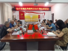 桑植县医保局赴周边区县考察学习医保管理和经办服务工作