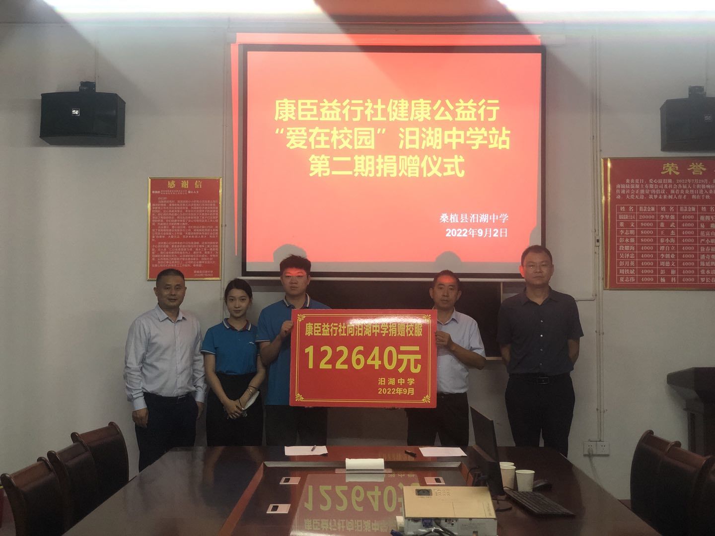 康臣药业来桑开展爱心捐赠活动