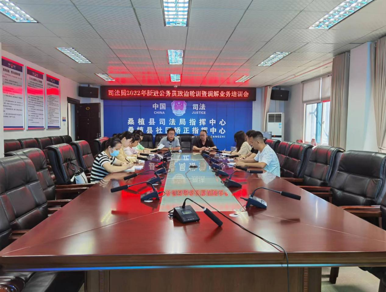 上好入职“第一课”  县司法局召开政治轮训暨调解业务培训会