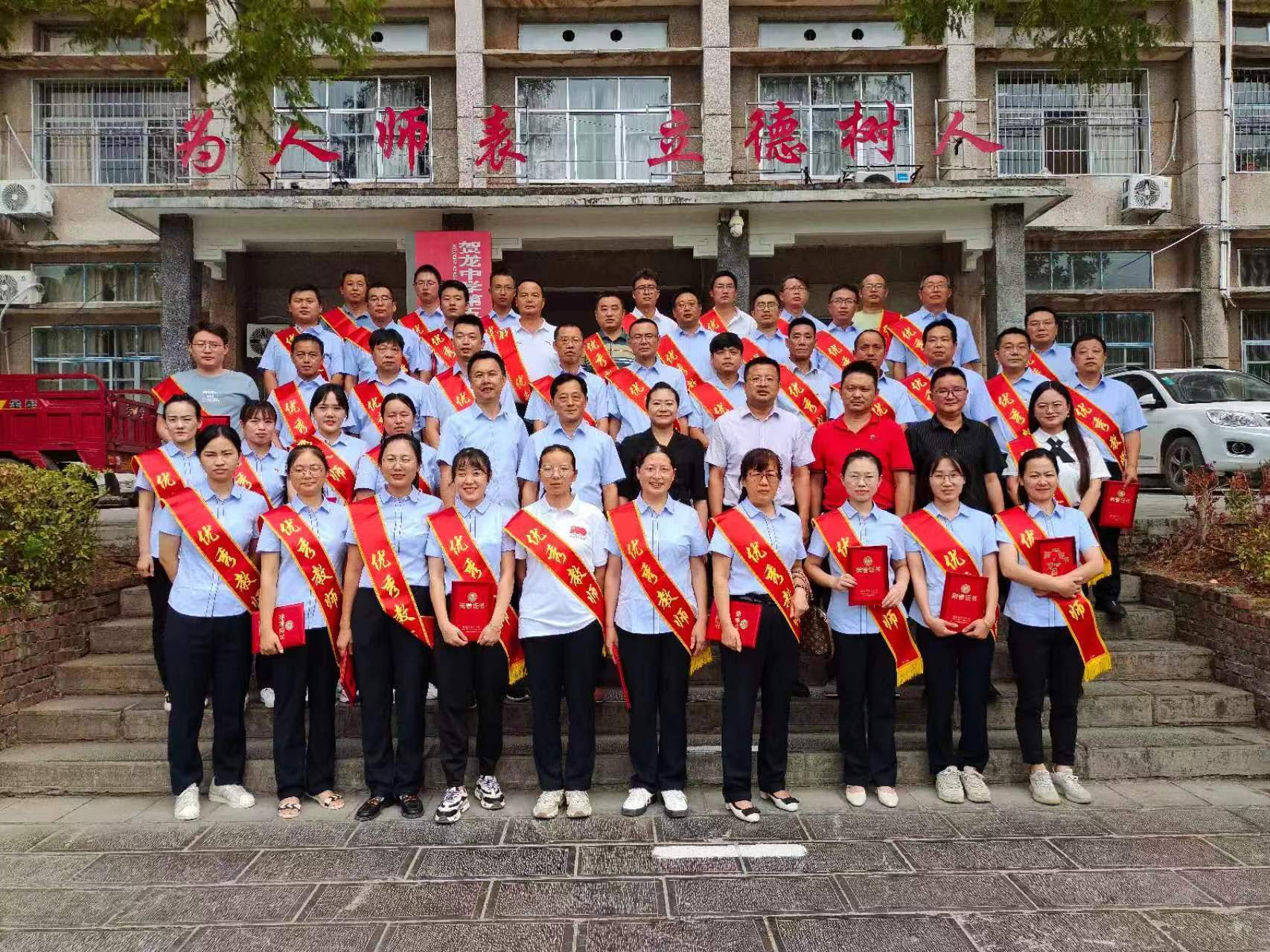 洪家关白族乡举行教师节表彰大会